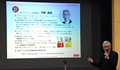 平野義典講演